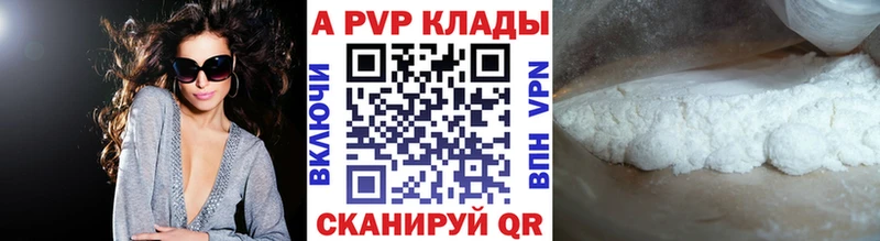 A-PVP СК КРИС  где купить наркоту  Кирсанов 