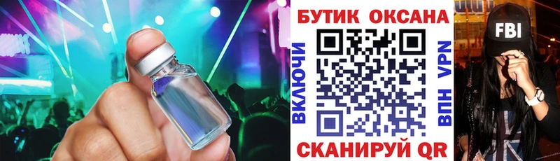 Бутират жидкий экстази  наркотики  Кирсанов 