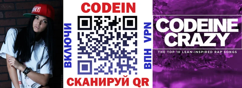 hydra ссылки  Кирсанов  Кодеин напиток Lean (лин) 