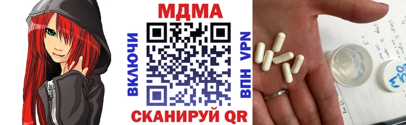 MDMA VHQ  гидра ONION  Кирсанов 