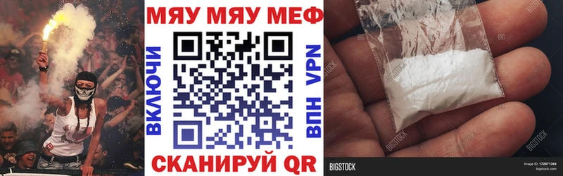 Мефедрон мяу мяу  Кирсанов 