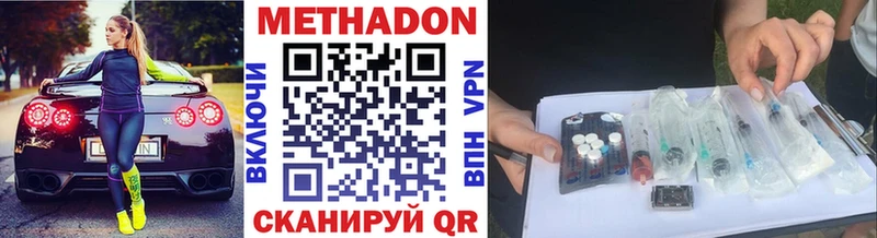 нарко площадка телеграм  Кирсанов  МЕТАДОН methadone 